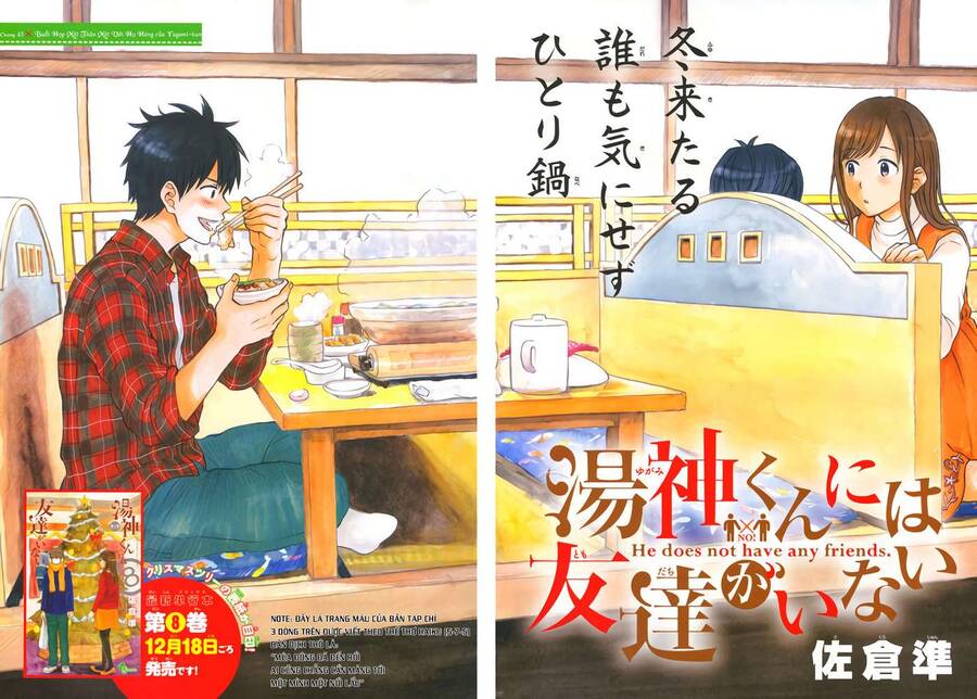Yugami-Kun Ni Wa Tomodachi Ga Inai