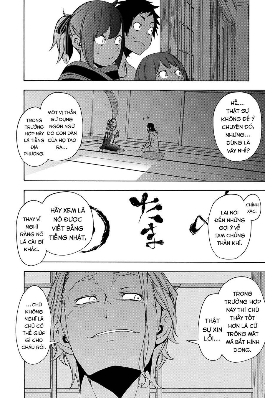 Yozakura Quartet Chương 161 Ảnh 40