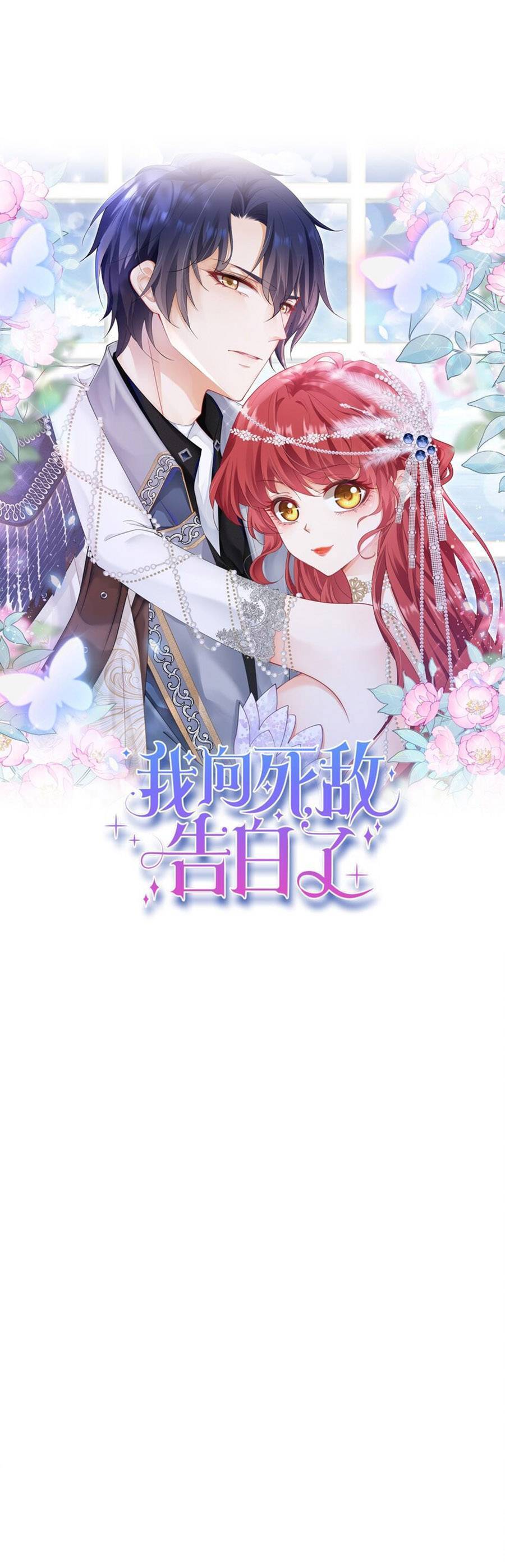 Tỏ Tình Với Kẻ Thù