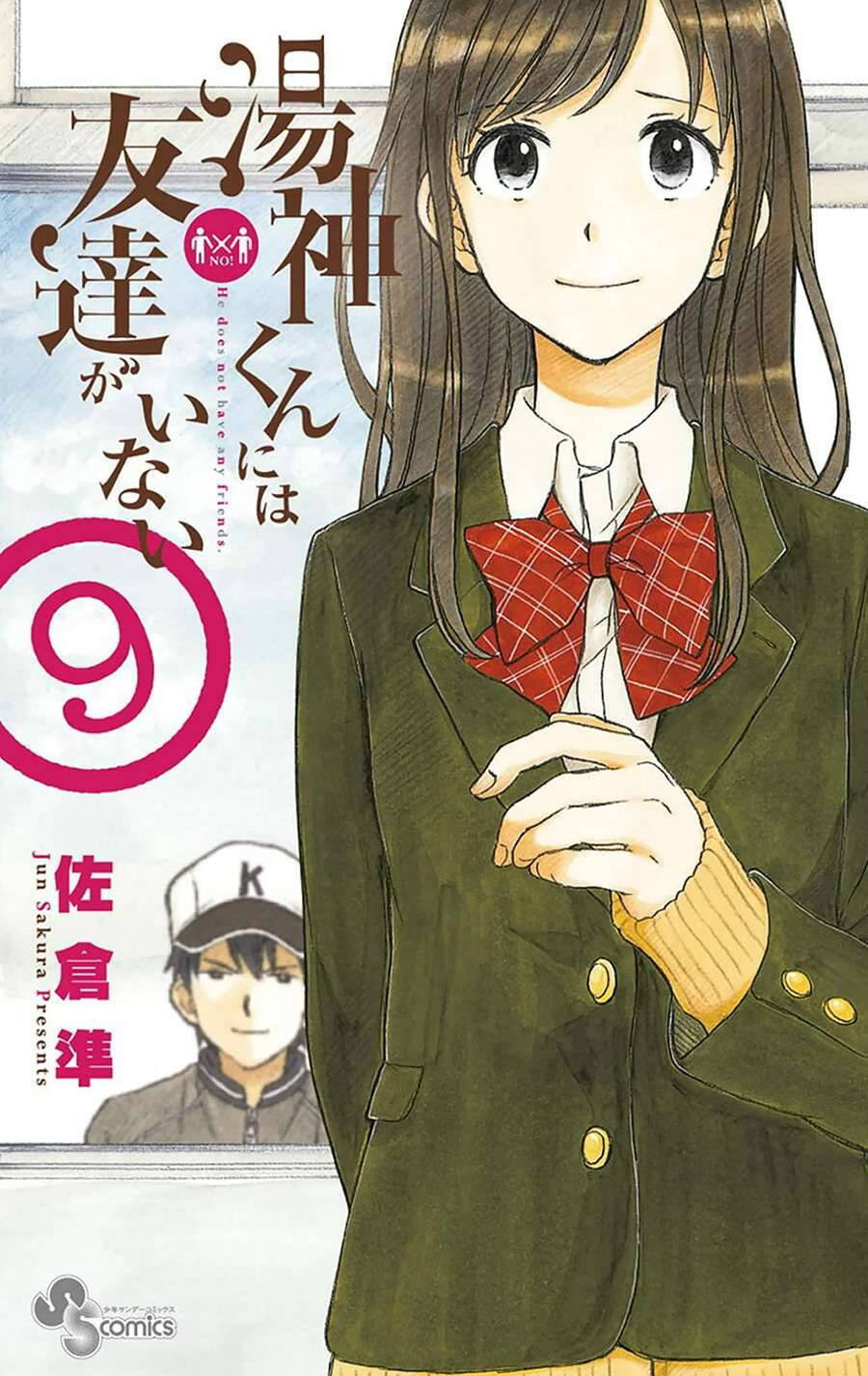 Yugami-Kun Ni Wa Tomodachi Ga Inai