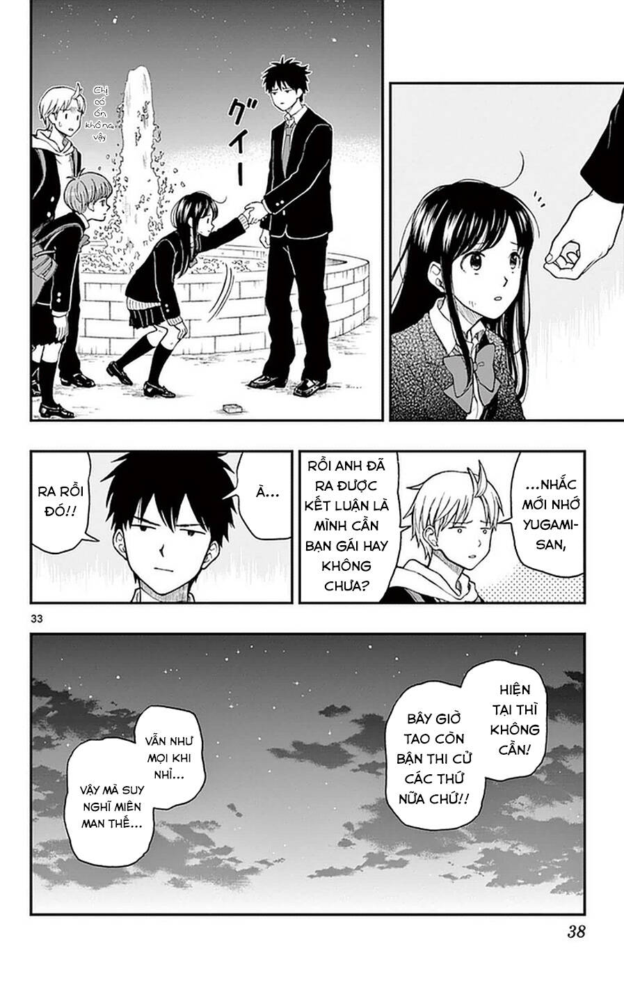 Yugami-Kun Ni Wa Tomodachi Ga Inai