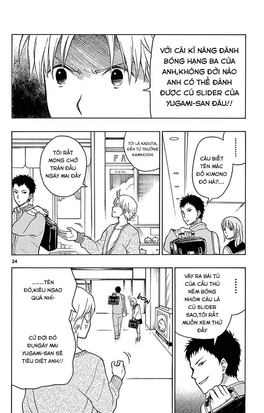 Yugami-Kun Ni Wa Tomodachi Ga Inai