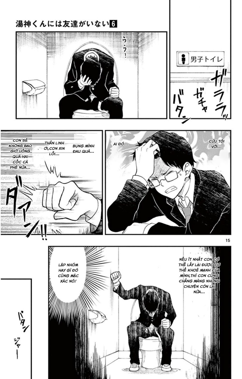 Yugami-Kun Ni Wa Tomodachi Ga Inai