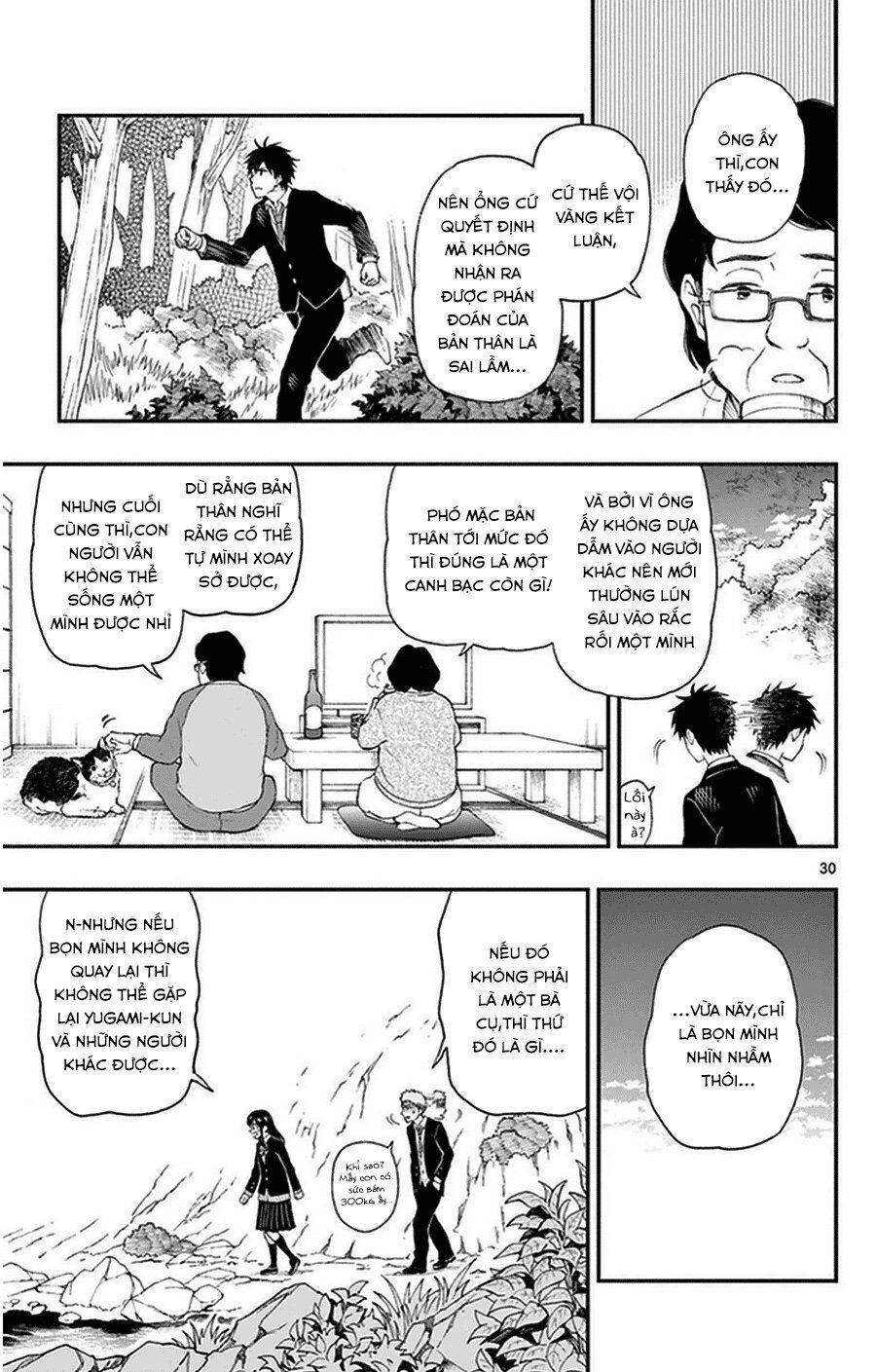 Yugami-Kun Ni Wa Tomodachi Ga Inai