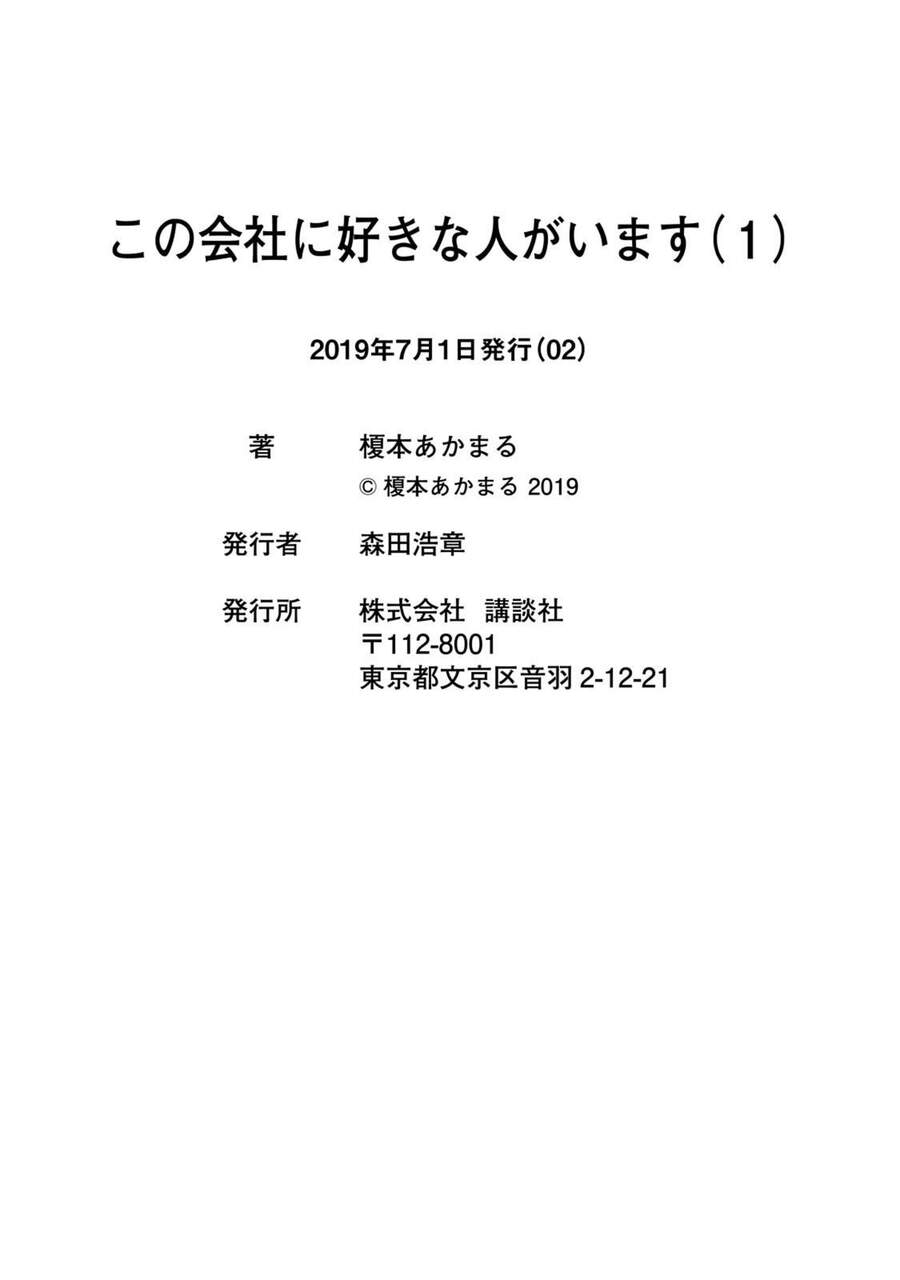 Em Có Thể Giữ Bí Mật Giúp Anh? - Chương 9 - Trang 19