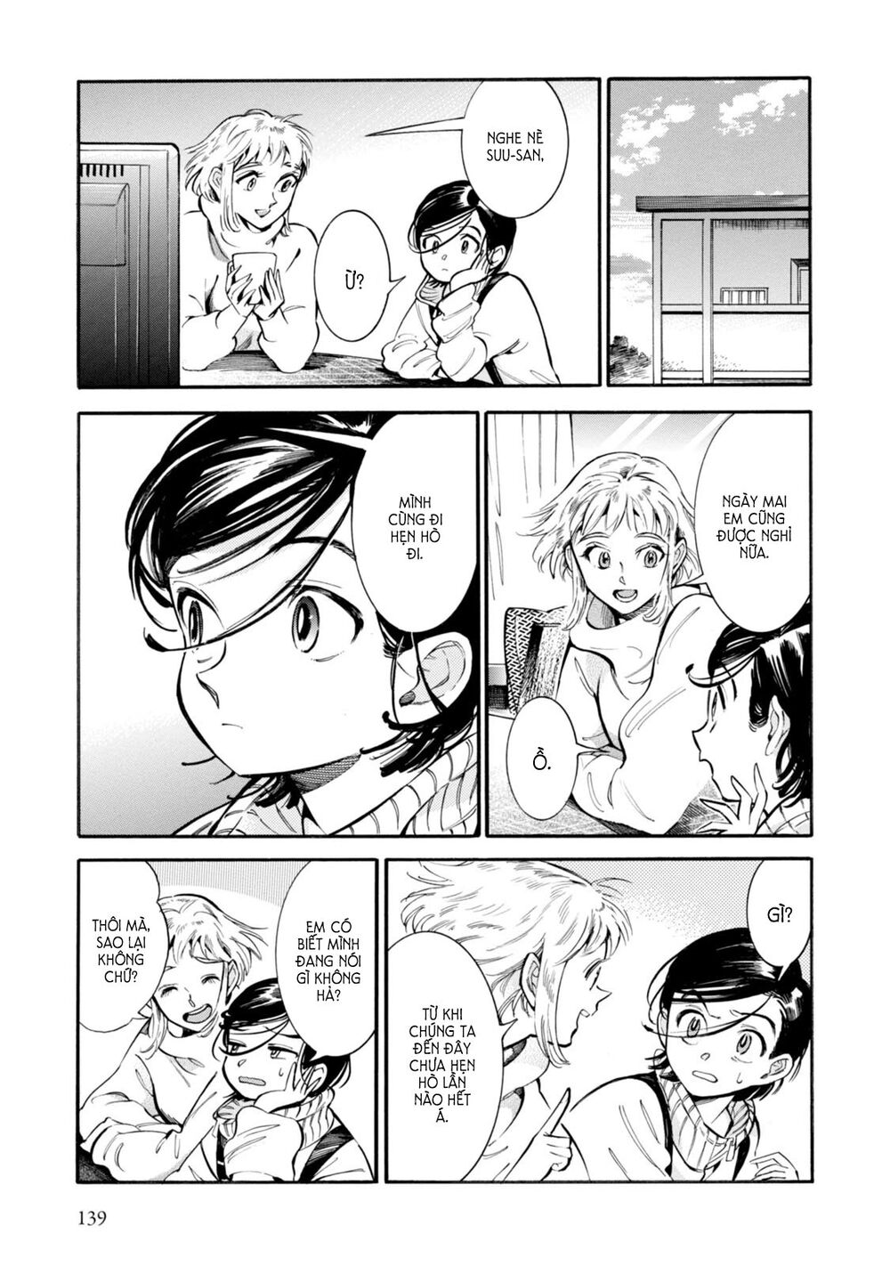 Subaru to Suu-san
