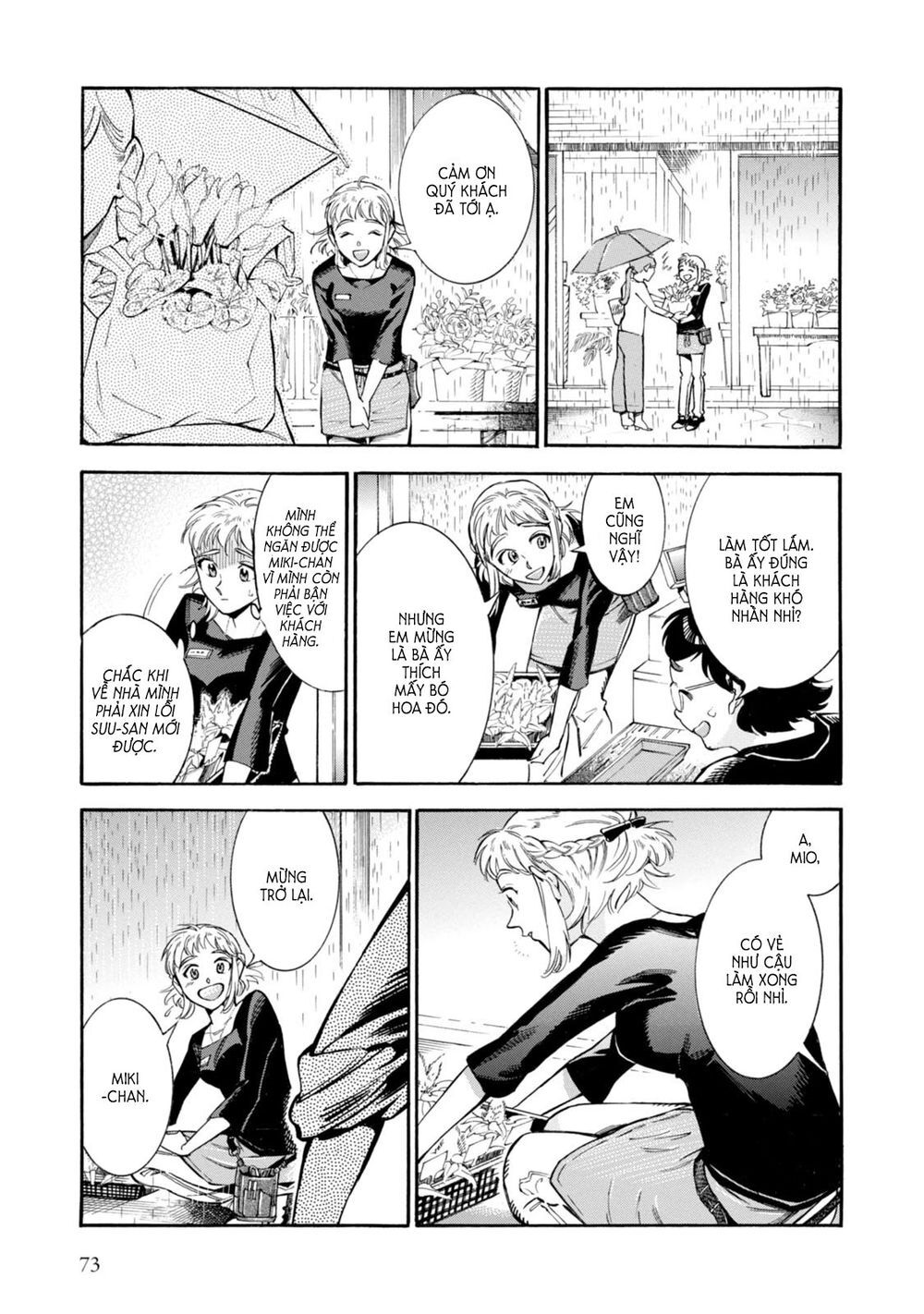 Subaru to Suu-san