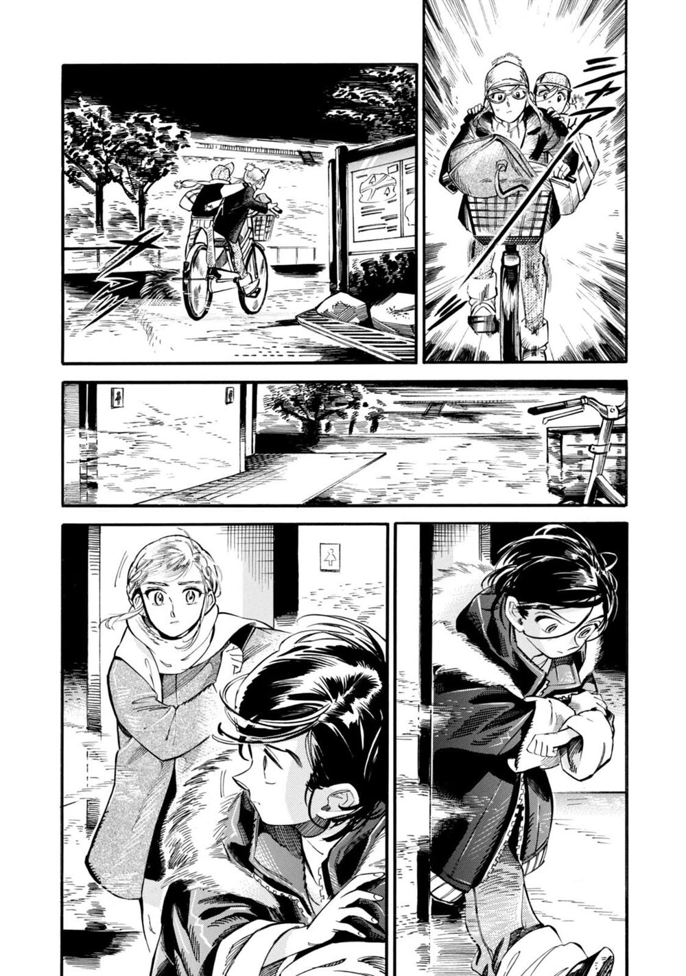 Subaru to Suu-san