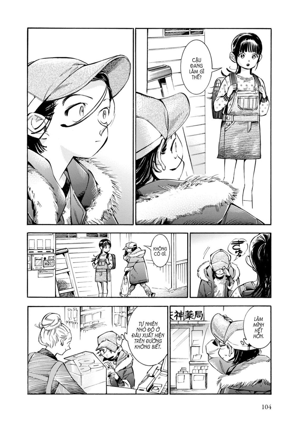 Subaru to Suu-san