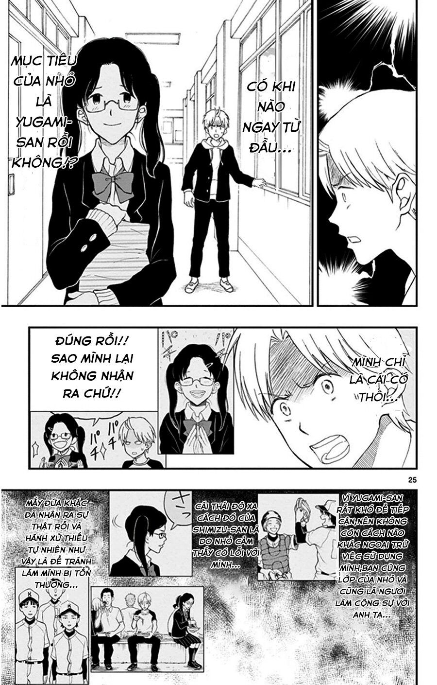 Yugami-Kun Ni Wa Tomodachi Ga Inai