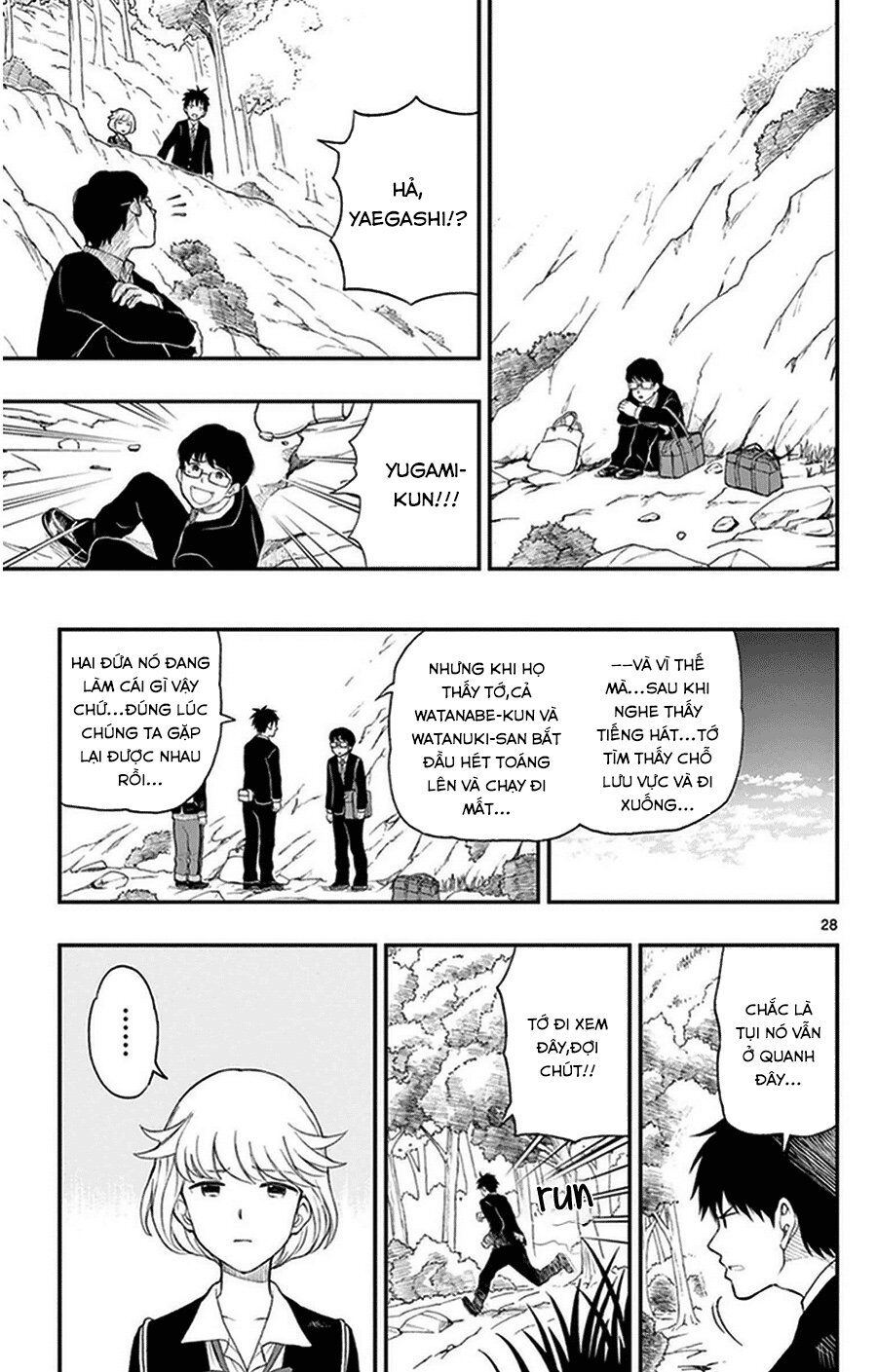 Yugami-Kun Ni Wa Tomodachi Ga Inai