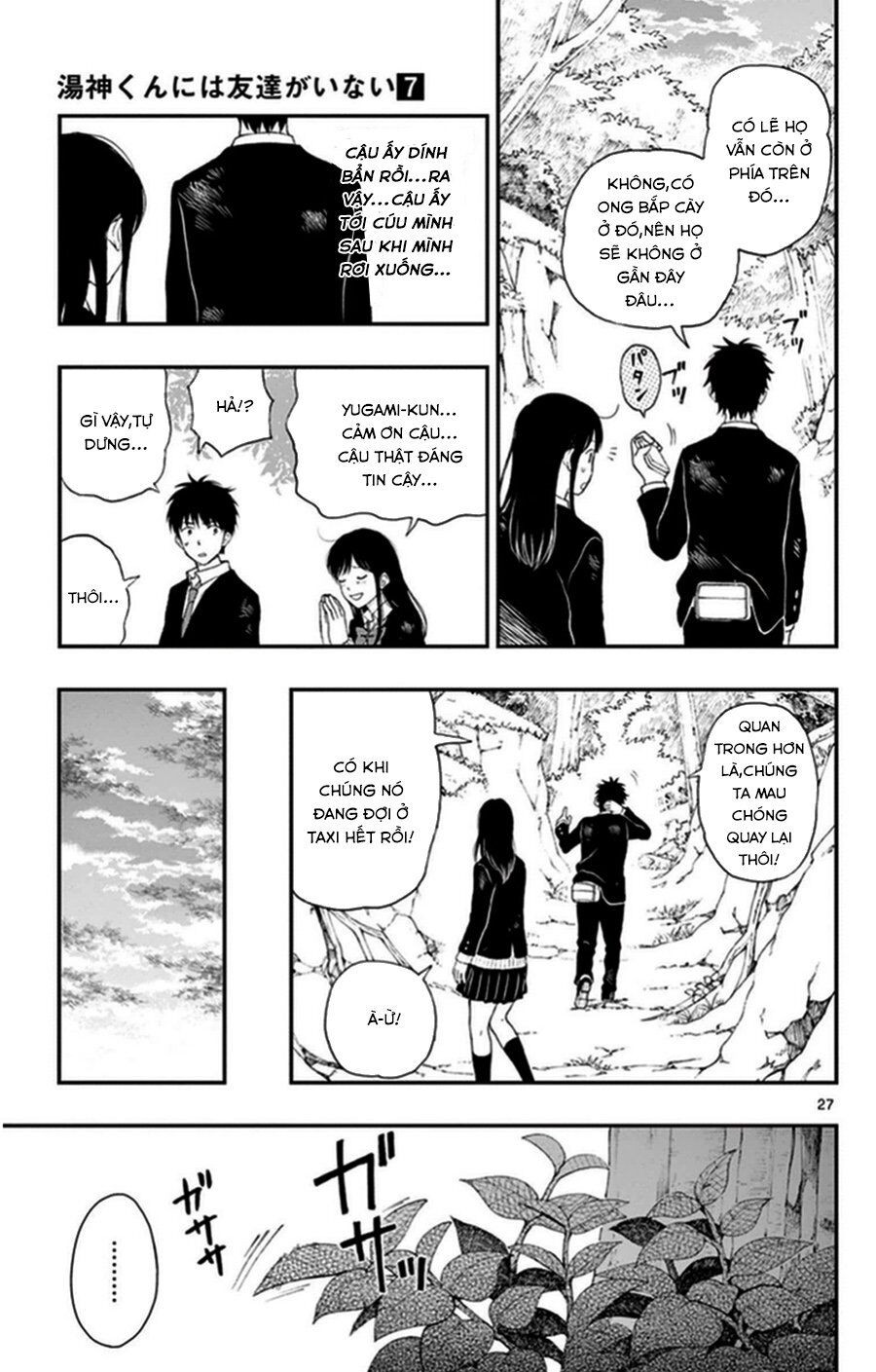 Yugami-Kun Ni Wa Tomodachi Ga Inai