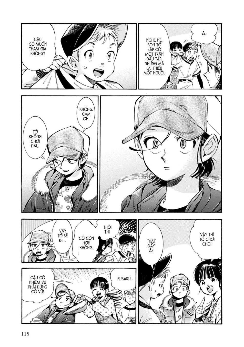 Subaru to Suu-san