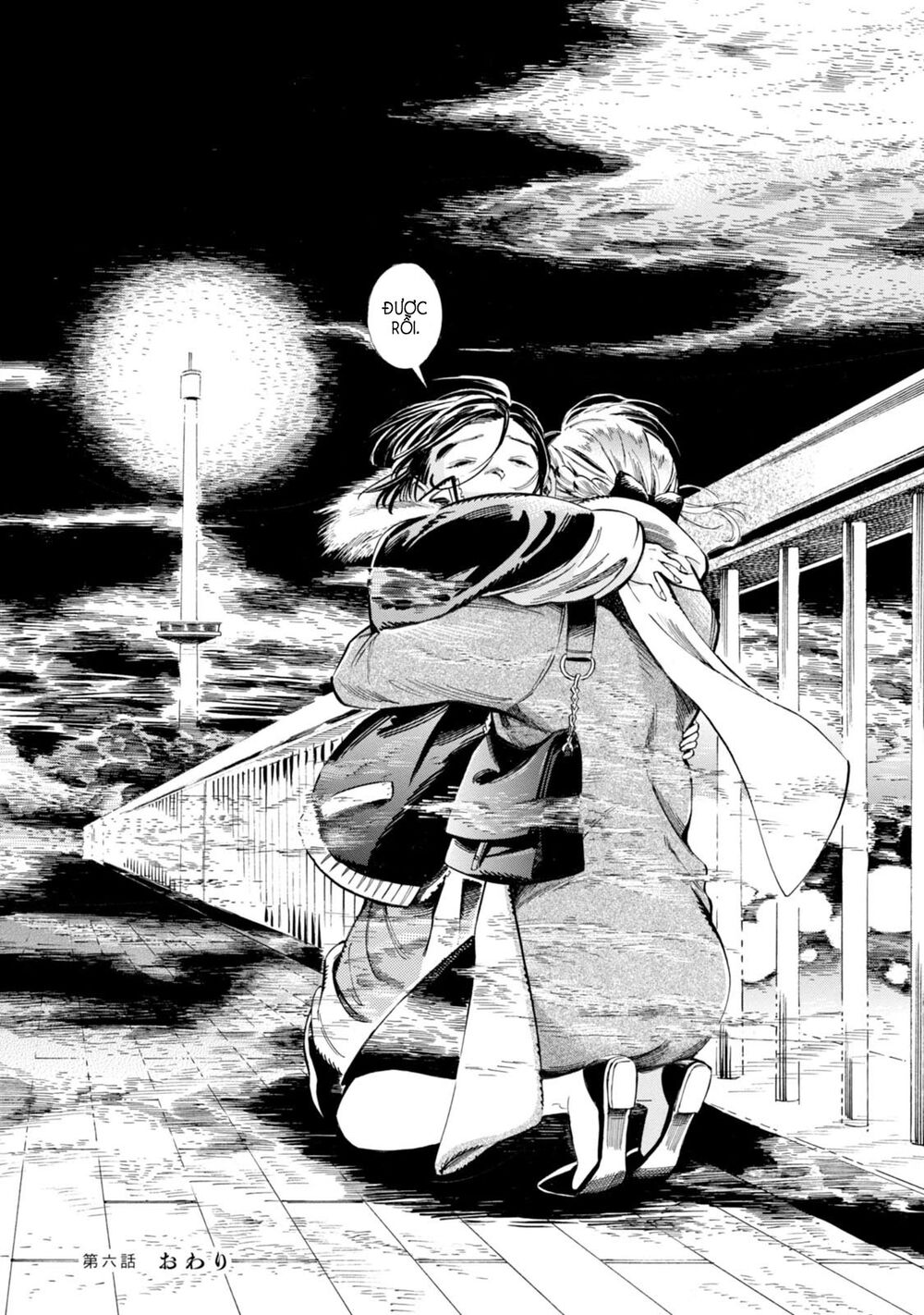 Subaru to Suu-san