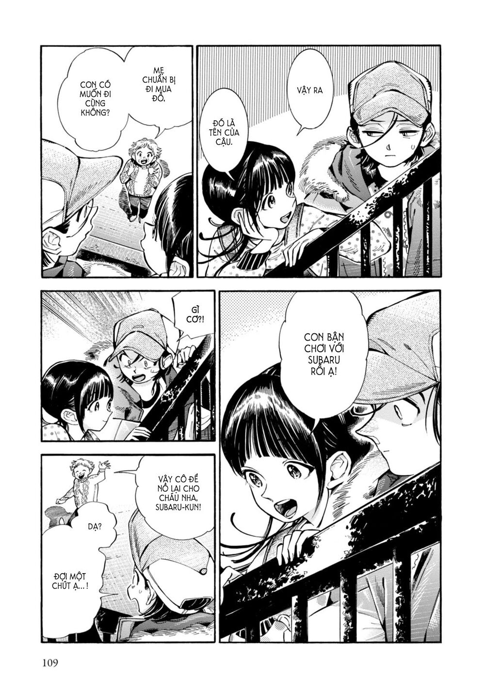 Subaru to Suu-san