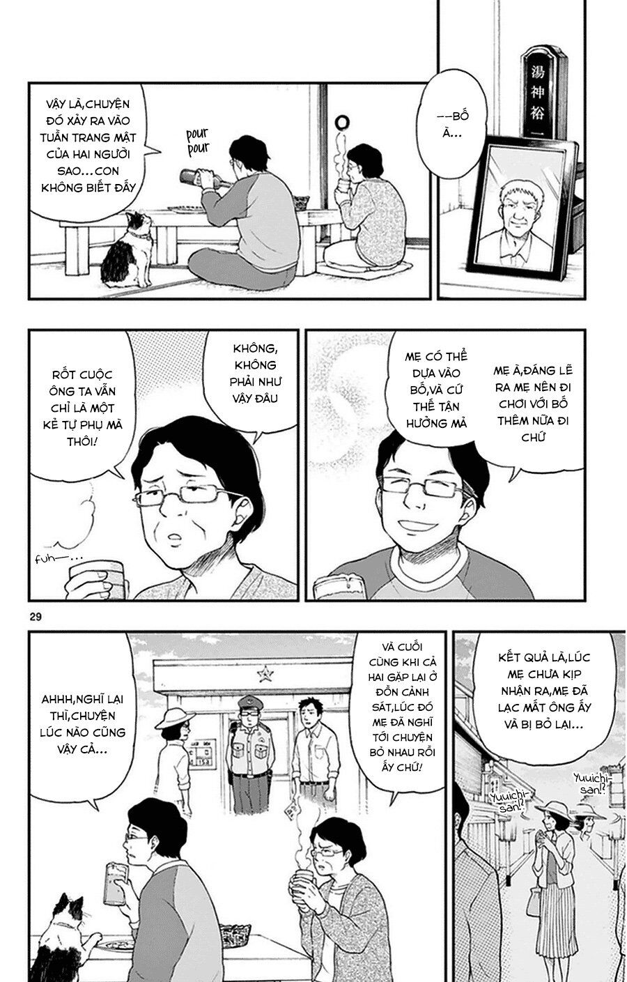 Yugami-Kun Ni Wa Tomodachi Ga Inai