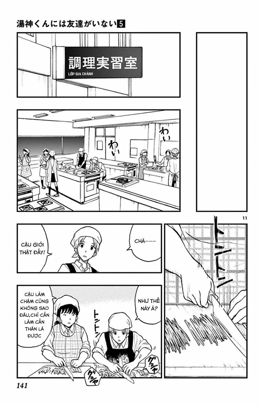 Yugami-Kun Ni Wa Tomodachi Ga Inai