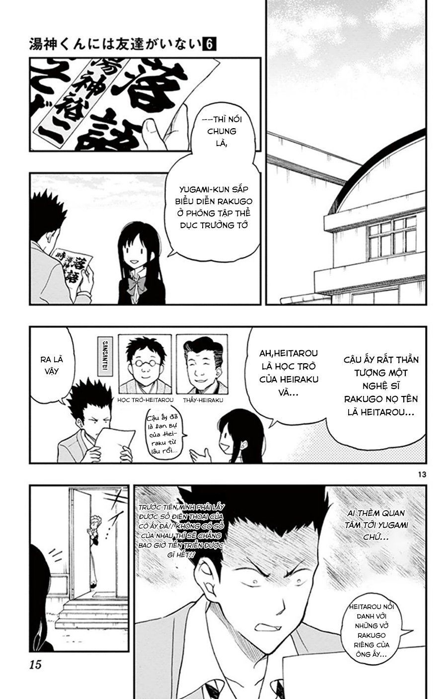 Yugami-Kun Ni Wa Tomodachi Ga Inai