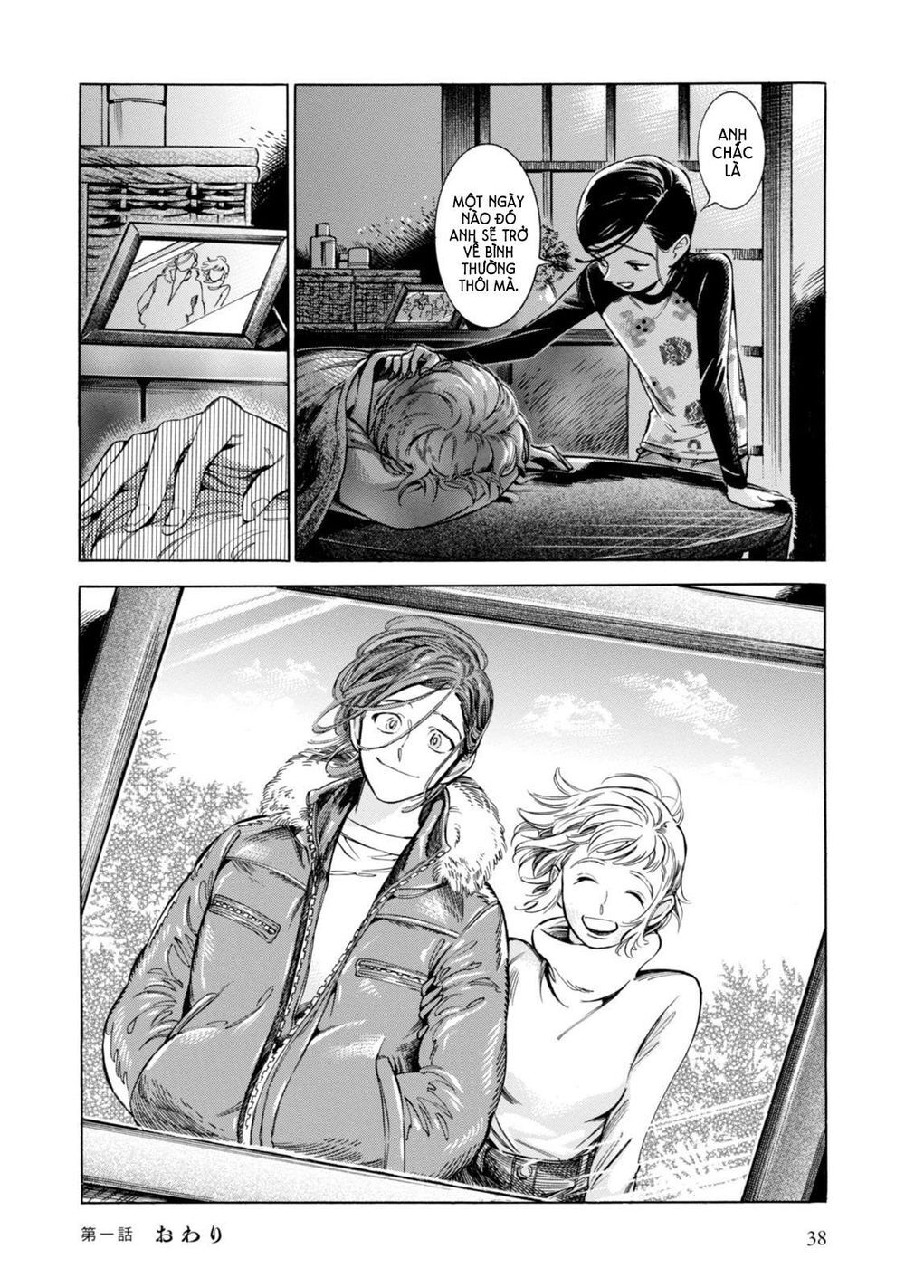 Subaru to Suu-san