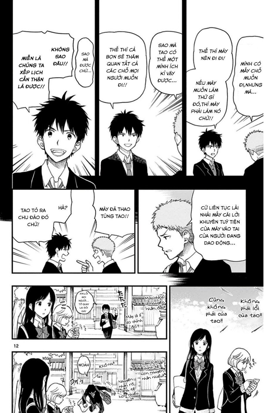 Yugami-Kun Ni Wa Tomodachi Ga Inai