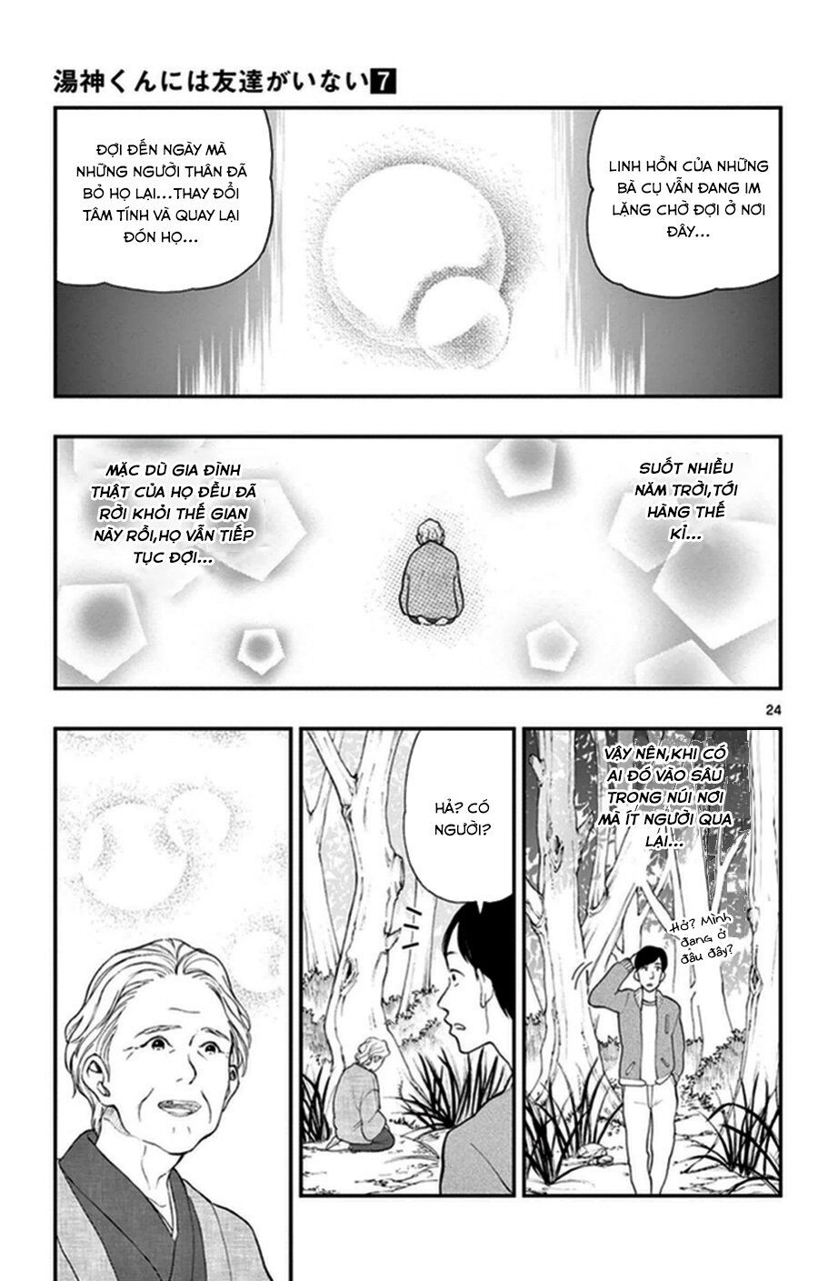 Yugami-Kun Ni Wa Tomodachi Ga Inai