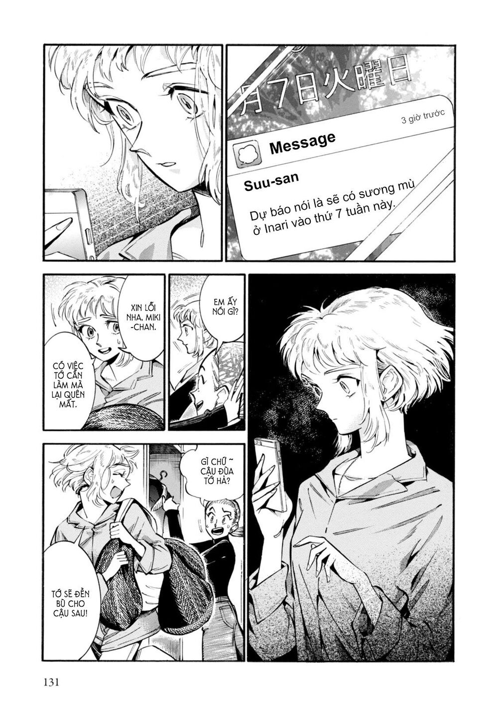 Subaru to Suu-san
