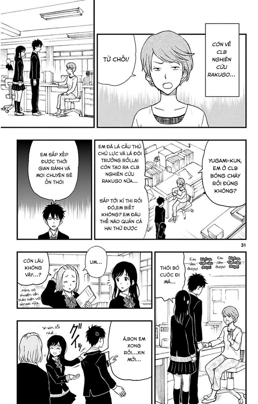 Yugami-Kun Ni Wa Tomodachi Ga Inai