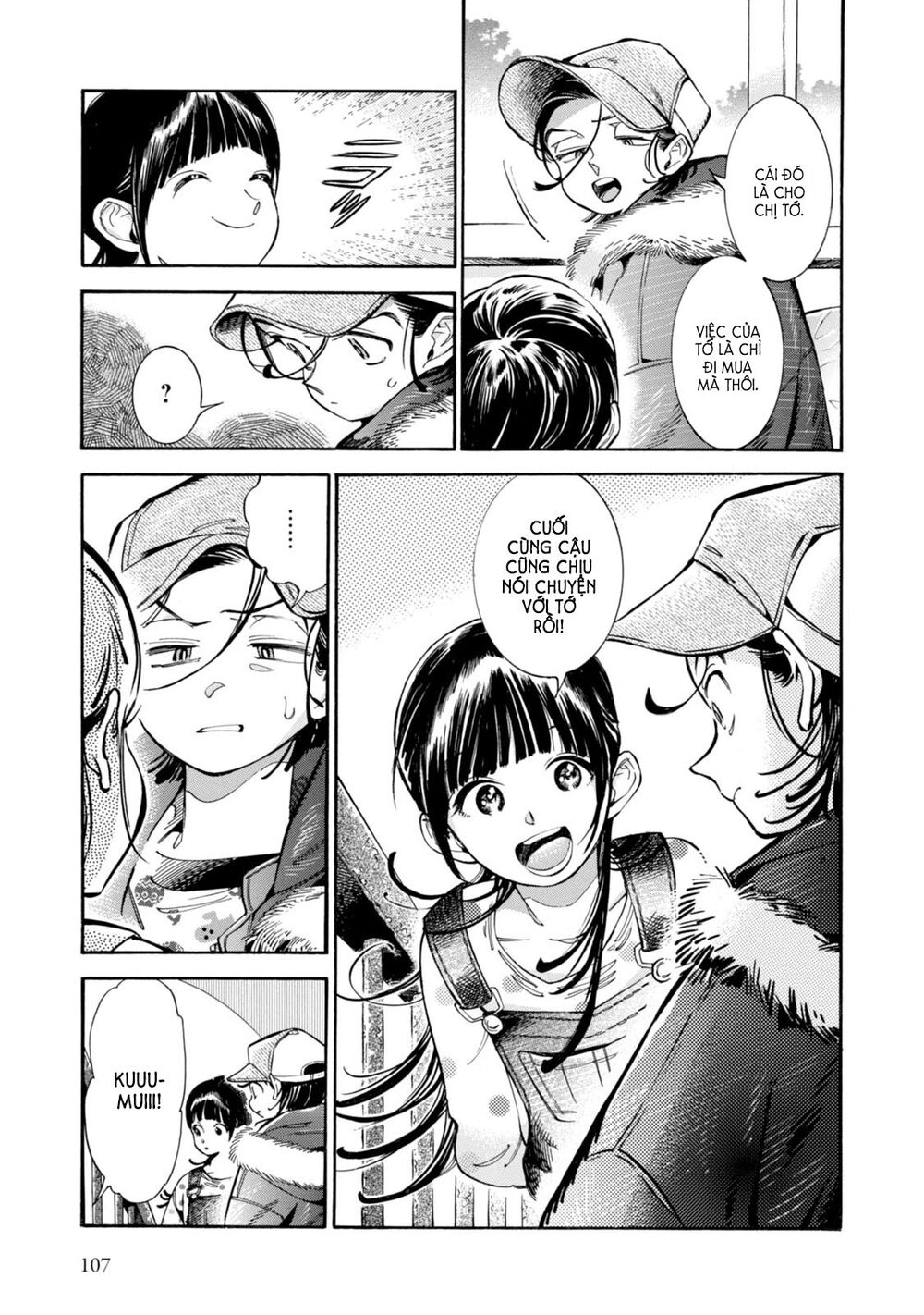 Subaru to Suu-san