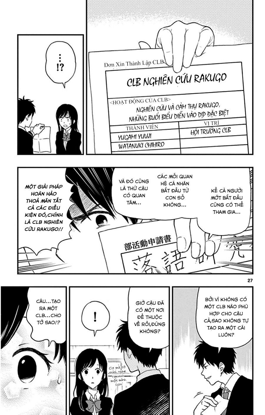 Yugami-Kun Ni Wa Tomodachi Ga Inai