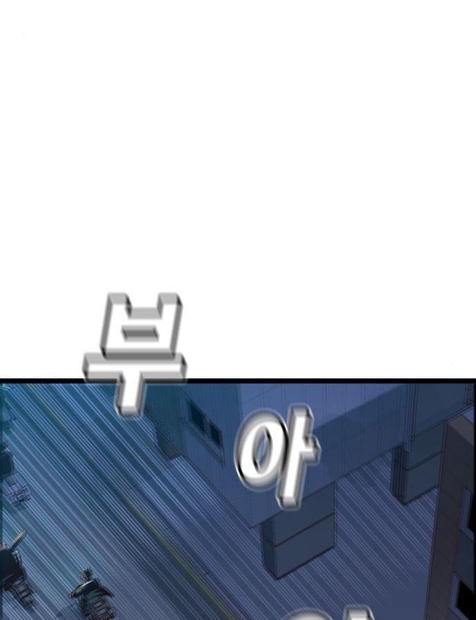 Tôi - Necromancer Cô Độc - Chương 19 - Trang 5