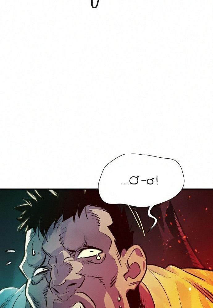 Tôi - Necromancer Cô Độc - Chương 16 - Trang 77