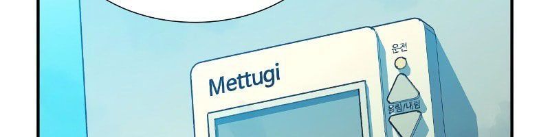 Tôi - Necromancer Cô Độc - Chương 18 - Trang 120