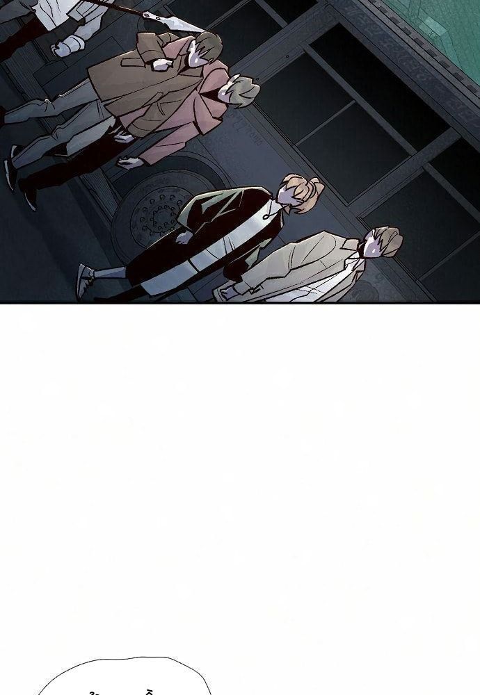 Tôi - Necromancer Cô Độc - Chương 26 - Trang 8