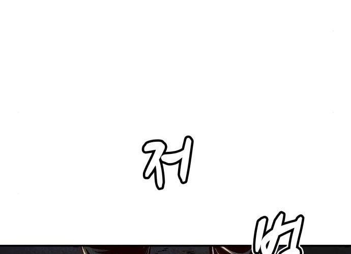 Tôi - Necromancer Cô Độc - Chương 23 - Trang 222