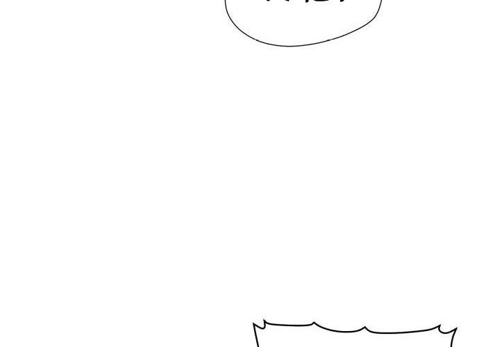 Tôi - Necromancer Cô Độc - Chương 28 - Trang 84