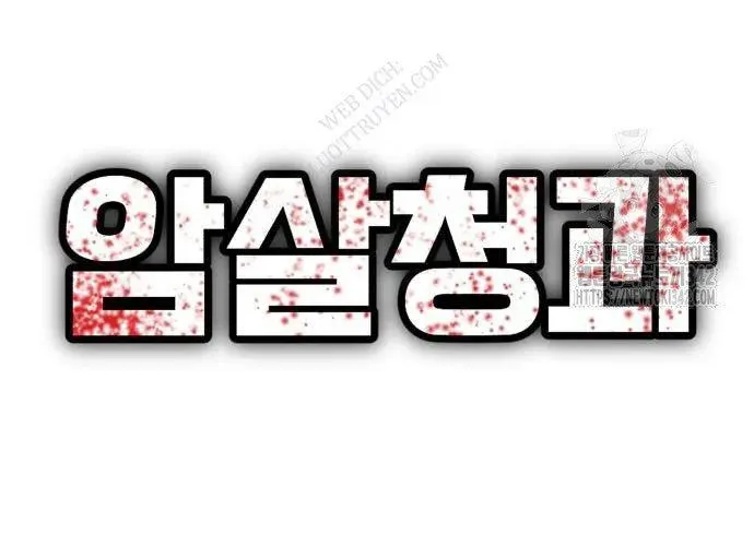 Văn Phòng Ám Sát - Chương 19 - Trang 308