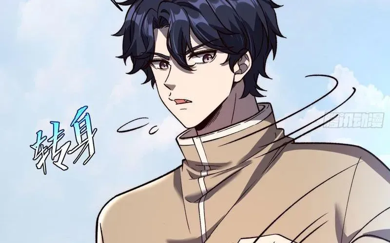 Tinh Lâm - Chương 23 - Trang 98