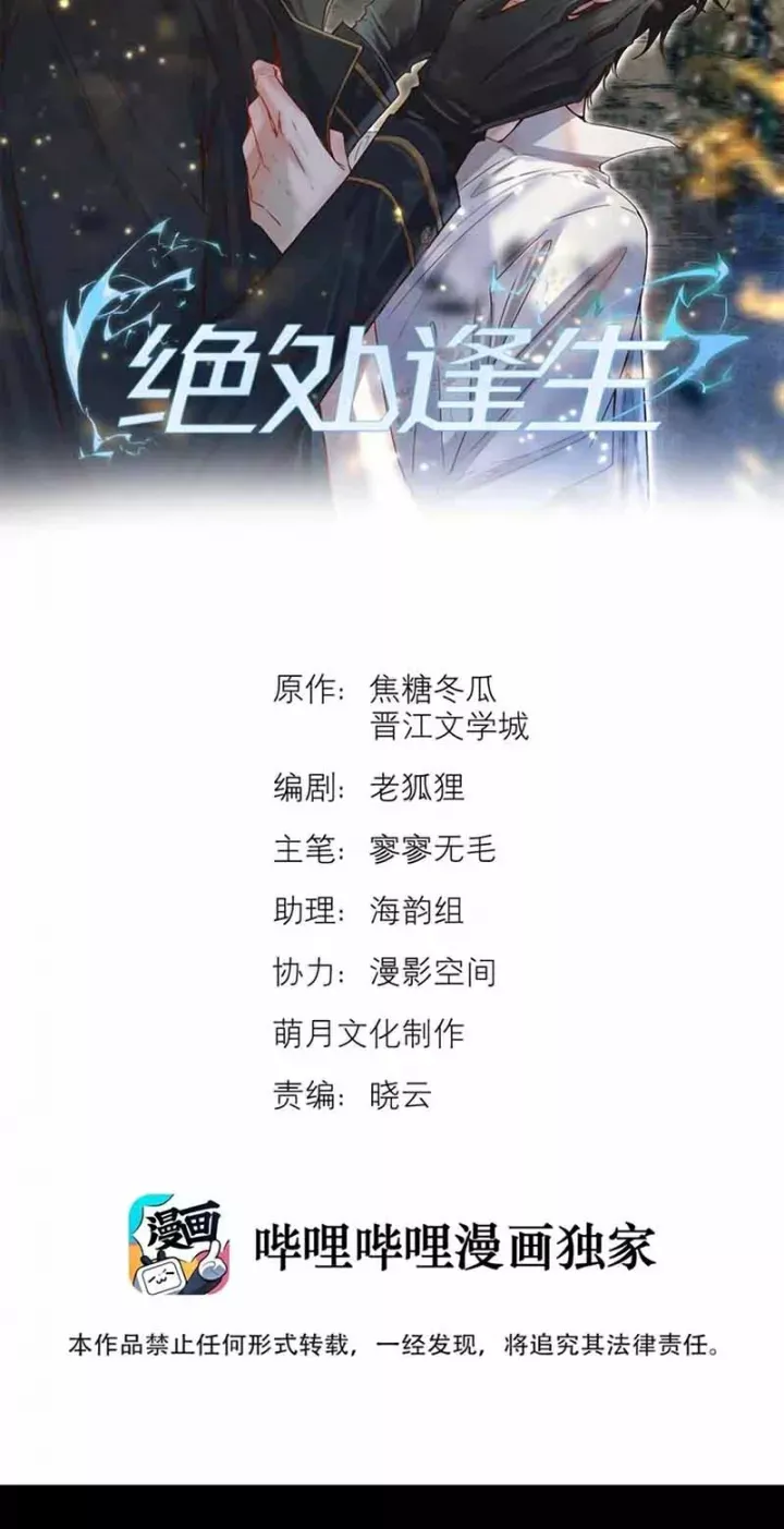 Tuyệt Xử Phùng Sinh - Chương 103 - Trang 3