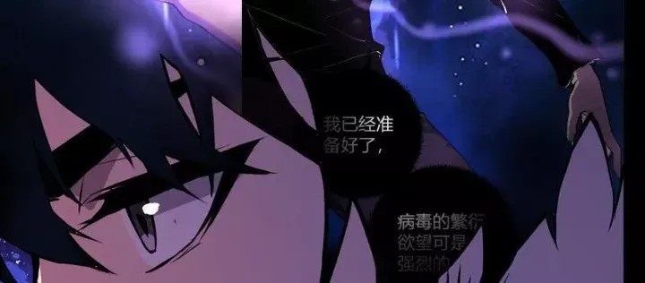 Mạt Nhật Thiên Hạ: Ta, Virus Quân Vương - Chương 88 - Trang 88