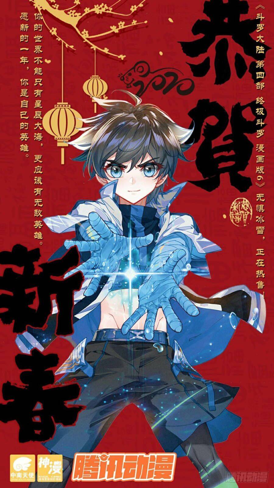 Chung Cực Đấu La Chapter 107 - Trang 4