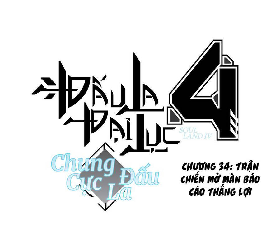 Chung Cực Đấu La Chapter 34 - Trang 4