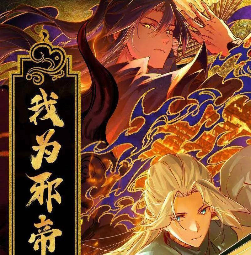 Ta Là Tà Đế Chapter 495 - Trang 4