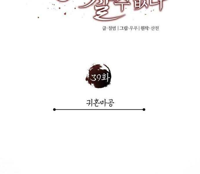 Thiên Quỷ Chẳng Sống Nổi Cuộc Đời Bình Thường Chapter 39 - Next Chapter 40