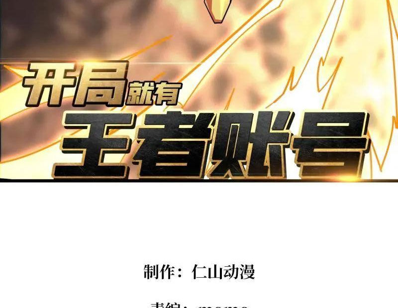 Vừa Chơi Đã Có Tài Khoản Vương Giả Chapter 489 - Next Chapter 490