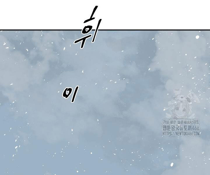 Vĩ Linh Kiếm Tiên Chapter 86 - Trang 4