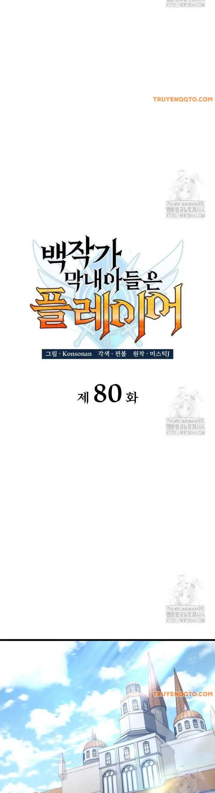 Con Trai Út Của Bá Tước Là Một Người Chơi Chapter 80 - Next Chapter 81