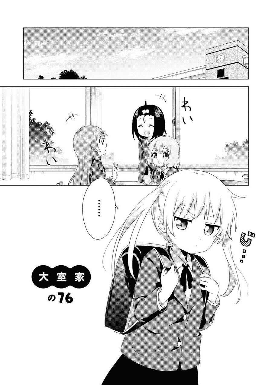 Oomuro-Ke Chapter 76 - Trang 2