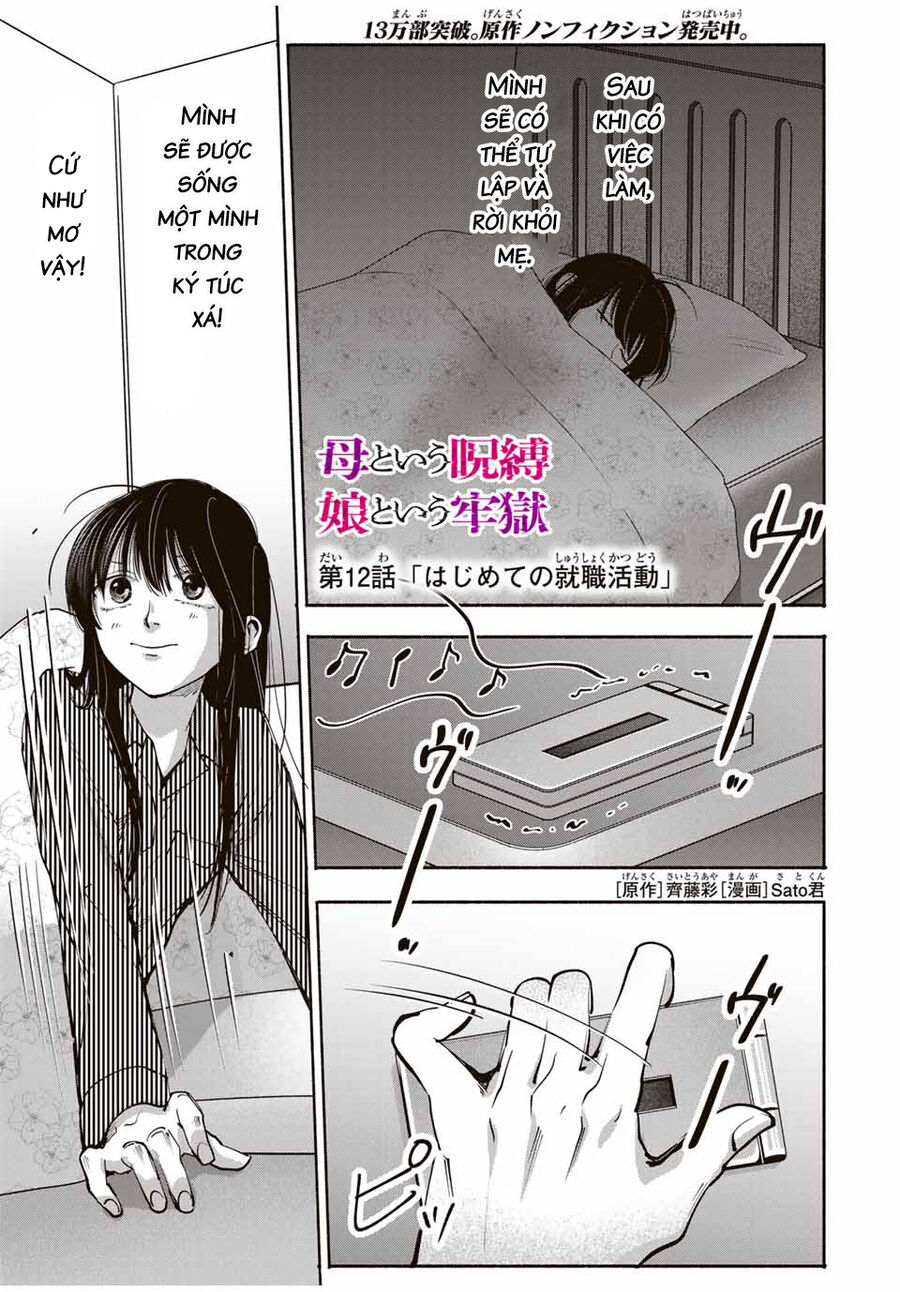 Haha To Iu Jubaku Musume To Iu Rougoku Chapter 12 - Trang 2