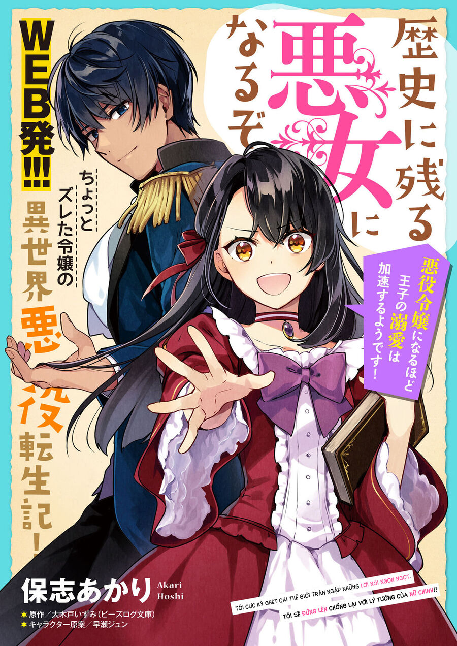 Rekishi Ni Nokoru Akujo Ni Naruzo: Akuyaku Reijou Ni Naru Hodo Ouji No Dekiai Wa Kasoku Suru You Desu! Chapter 1 - Trang 2