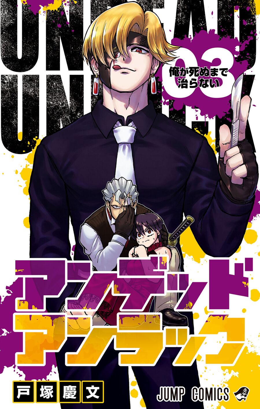 Undead Unluck Full Color Edition Chapter 17 - Trang 2